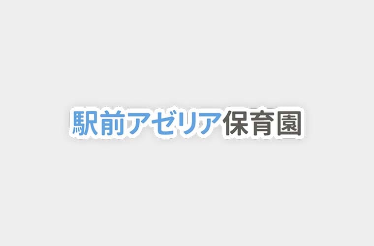 きりん組さん　食育～お買い物編～